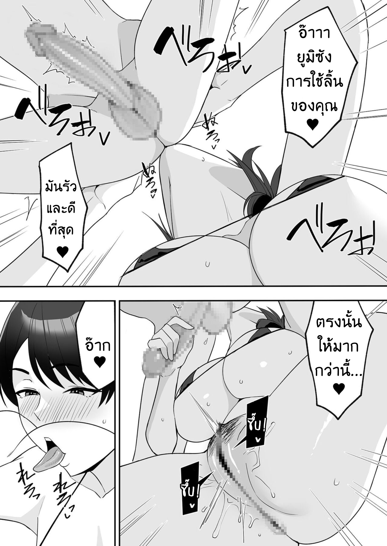 จะแม่ใหม่หรือเมียพ่อผมขอเลยแล้วกัน EP. 2-5
